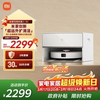 米家【年度爆款新品】扫地机器人5C 薄嵌上下水版扫拖洗一体机防缠绕自动集尘洗拖布机械臂外扩洗地机