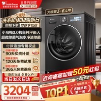 小天鹅(LittleSwan)小乌梅3.0机皇 滚筒洗衣机全自动家用10KG超薄纯平1.28洗净比超微除菌气泡水 TG10VE40SE 换新补贴