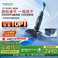 添可极客曜夜 速干版【回拉速干 25Kpa暴风吸】AI全向助力真防臭0缠毛躺平洗地机吸拖一体扫地机器人