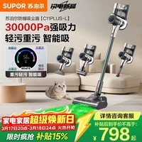 苏泊尔吸尘器家用无线绿光显尘车载大吸力除螨除尘一体机轻量宠物家庭适用新年礼物C11 PLUS-L