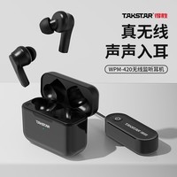 得胜（TAKSTAR）WPM-420无线监听耳机声卡直播主播跳舞唱歌专用舞台演出耳返  WPM-420标配（含发射器）
