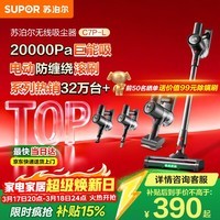 苏泊尔（SUPOR）苏泊尔无线手持吸尘器家用大吸力大功率吸尘长续航宠物家庭适用地毯猫毛狗毛吸毛器C7PLUS-L