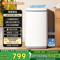 米家【一级能效更省电】小米波轮洗衣机全自动10公斤超净洗羊毛洗大容量租房宿舍XQB100MJ109