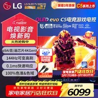 LG42英寸C5X系列OLED游戏电视机智能4K超高清全面屏 HDMI2.1 120HZ刷新0.1ms低延迟适配PS5(42C5X) 42英寸 C5X系列【游戏电视】