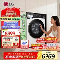 LG觅境X450系列12Kg全自动滚筒洗衣机洗烘一体机家用大容量除菌除螨360°速净喷淋洗净比1.1智能投放 【白系智投版】 洗烘一体 12kg 【FF12CK2E】