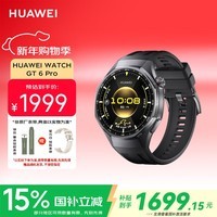 华为（HUAWEI）WATCH GT 6 Pro曜石黑46mm华为智能手表全新骑行体验21天超长续航蓝宝石玻璃&钛合金GT5Pro升级