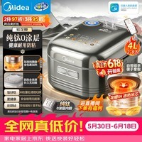 美的（Midea）【价保618】纯钛0涂层母婴级电饭煲防粘4L无涂层4-5人花瓣IH家用多功能智能电饭锅MB-HS412