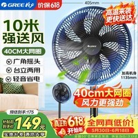 格力(GREE)电风扇家用节能落地扇学生立式大风量客厅宿舍机械轻音电扇FD-35X65h7黑加大升级款