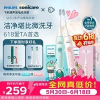 飞利浦(PHILIPS)毕雯珺推荐声波电动牙刷钻石3系IP乔治桑莉莉限定款 生日礼物送男士/女友 HX5171/01乔治款