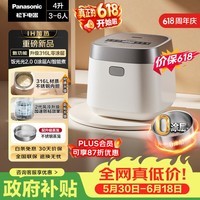 松下(Panasonic)【价保618】饭光光2.0电饭煲0涂层内胆不粘锅IH加热家用不锈钢无涂层电饭锅4-5人4升SR-HNS152-W
