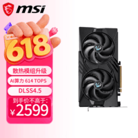 微星(MSI)魔龙 GeForce RTX 5060 8G GAMING OC AI推理 电竞游戏设计智能学习独立显卡