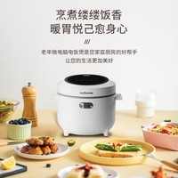 欧点智能电饭煲家用电饭锅不粘涂层内胆微压力电炖锅一键操作电蒸锅煮粥蒸煮饭锅3-4-5-6人 送老人 象牙白 1.6L 【饭煲|350W】