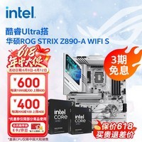 英特尔(Intel)酷睿Ultra 270K Plus 285K 265K搭华硕Z890主板CPU套装 板u套装 三角洲推荐 华硕ROG Z890-A WIFI S吹雪 Ultra 7 270K Plus 盒装