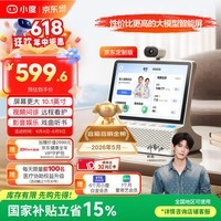 小度【邓凯同款】健康屏 10.1寸超大屏 AI大模型音箱 智能屏音响 视频通话  远程看护 老人陪伴礼物
