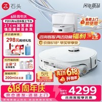 石头(roborock)P20 Ultra 活水版 滚筒扫地机器人扫拖一体 洗地机器人 自动集尘热水洗拖布擦地拖地吸尘器保价618 P20 Ultra 活水版「智能上下水」