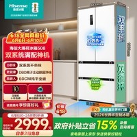 海信大薄荷508L法式多门冰箱双系统嵌入大容量主动除菌净味白色世界杯定制冰箱BCD-508S3FZKQD补贴