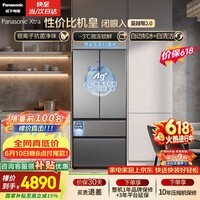 松下(Panasonic)蔓越莓2.0 515L法式多门冰箱家用零嵌入式风冷无霜自动制冰一级能效NR-XG52GJB-S【国家补贴】