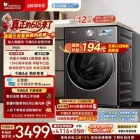 小天鹅(LittleSwan)【价保618】小乌梅3.0高奢版 滚筒洗衣机全自动 12KG纯平大容量 TG12VE40PRO 以旧换新 京东自营