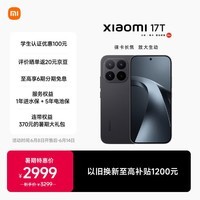 小米(MI)小米 17T 徕卡动态照片 7000mAh大电池 新品上市 高考礼物 学生手机 5G手机 黑色 12+256GB