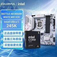 七彩虹(Colorful)七彩虹主板CPU套装BATTLE-AX B860M-WHITE WIFI V20 冷钢+ Intel Ultra 5 245K