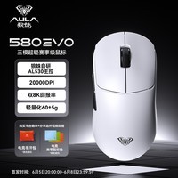 狼蛛(AULA)SC580EVO 双8K无线蓝牙三模鼠标 游戏鼠标电竞专用 中大手 可充电 轻量化鼠标 双8K【白色】无线三模