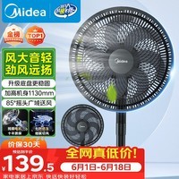 美的(Midea)【超级单品】七叶轻音立式电风扇家用柔风落地扇台式桌面小型风扇大风量节能摇头宿舍电扇 SAF30AB