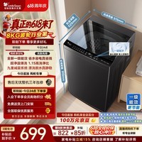 小天鹅(LittleSwan)【价保618】波轮洗衣机小型全自动家用 8KG TB8V28T 一级能效 以旧换新 京东自营 百亿补贴家电