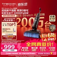 添可【价保618】芙万StretchPlus超能版 【系列热销200万+台】超薄躺平洗地机洗拖吸一体自清洗扫地机
