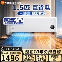 小米空调挂机 1.5匹巨省电Pro 新一级能效变频冷暖 智能自清洁 睡眠款节能壁挂式卧室舒适客厅家用米家 巨省电 1.5匹 16-20㎡
