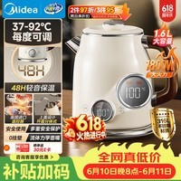 美的(Midea)电热水壶烧水壶艺术家56段精准控温48H保温恒温316L母婴级不锈钢自动断电 MK-SH63-Q【价保618】