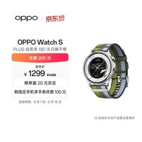OPPO Watch S 跃动绿茵【国家补贴】超薄设计 AI 运动教练 oppo智能手表 送礼 男女运动手表 京东自营