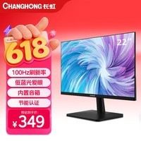 长虹21.45英寸FHD全高清 100hz HDMI+VGA内置音箱 低蓝光 节能认证 电脑办公显示器 22G650F-SMax