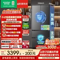 容声战神573L法式多门冰箱大容量双系统超薄零嵌入式一级能效BCD-573N40FQLAD国家补贴 BCD-573N40FQLAD灰色