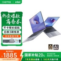 戴睿(dere)笔记本电脑 15.6英寸高性能商务办公旗舰轻薄本 上网课手提本16G/1TB