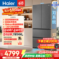 海尔（Haier）云溪503L法式多门冰箱全空间保鲜双系统双净化超薄零嵌深冷锁鲜BCD-503WGHFD1CYXU1政府补贴15% 云溪503L法式-灰|全空间保鲜|超薄零嵌