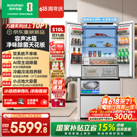容声方糖2.0机皇510L(515升级款)法式多门冰箱制冰蓝光双系统嵌入新一级能效国家补贴BCD-510Q60FZNBD BCD-510Q60FZNBD