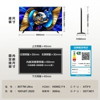 TCL电视 85T7M Ultra 85英寸电视 SQD-MiniLED 100%全局高色域 超级蝶翼星曜屏 2026年新款平板电视 85英寸 【免费基础安装+挂架】
