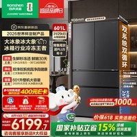 容声大冰象601L法式多门冰箱2026新款双系统双净超薄嵌入式新一级能效灰国家补贴 BCD-601Q50FZLBD 灰 BCD-601Q50FZLBD 星耀灰
