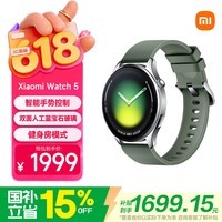 小米（MI）Xiaomi Watch 5 全智能旗舰手表 智能手势控制 心脏健康监测 健身房模式  卡其绿氟橡胶 蓝牙通话