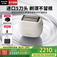 松下(Panasonic)【礼物首选】掌IN系列小方盒电动剃须刀便携款往复式刮胡刀送男士老公生日礼物高档实用PV6A 白色【礼盒款】PV6A