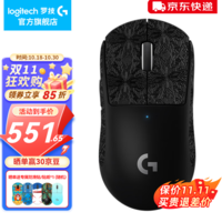罗技(G)GPW二代无线游戏鼠标gpw2代狗屁王二代机械宏编程轻量化电竞鼠标送男女生礼物 GPW2代黑色+雪花防滑贴