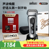 博朗旗舰8系Pro电动剃须刀整机德国进口往复式剃须刀电动刮胡刀男士送男朋友老公生日中秋礼物