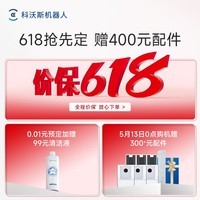 科沃斯(ECOVACS)科沃斯X12 PRO扫地机器人保价服务洗地机扫拖一体自动清洗全自动上下水洗拖吸一体 X12 PRO月光白 (水箱版)