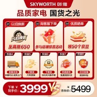 创维空调 大3匹智享风新一级能效 国家补贴20%空调柜机变频冷暖空调立式以旧换新KFR-72LW/V3KB1A-N1C