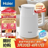 海尔电热水壶 304不锈钢双层防烫煮水壶烧水壶 防干烧自动断电 家用电水壶 1.5L HSK-K515W
