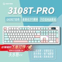HELLO GANSSGS3108TPro客制化高斯机械键盘 有线蓝牙三模连接 Gasket结构 108键盘 办公 GS3108TPRO 天水粉 静音红轴（办公首选）