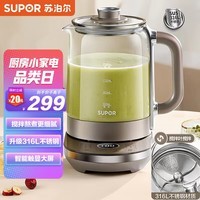 苏泊尔(SUPOR)养生壶1.5L煮茶器 玻璃电茶壶 316L不锈钢电水壶烧水壶花茶壶保温 搅拌熬煮中秋送礼 SW-15YT06