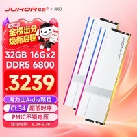 JUHOR玖合 32GB(16GBx2)套装 DDR5 6800 台式机内存条 海力士A-die颗粒 异刃RGB灯条