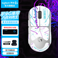 罗技（G）GPW2代金刚版无线游戏鼠标狗屁王gpw二代升级版60g轻量化cgso打瓦罗兰特职业电竞鼠标送男女生礼物 GPW二代金刚白+赛博白防滑贴