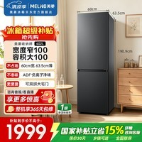 美菱收纳师402L两门新国标一级家用节能双变频循环风冷无霜电冰箱BCD-402WPCXG1国家补贴